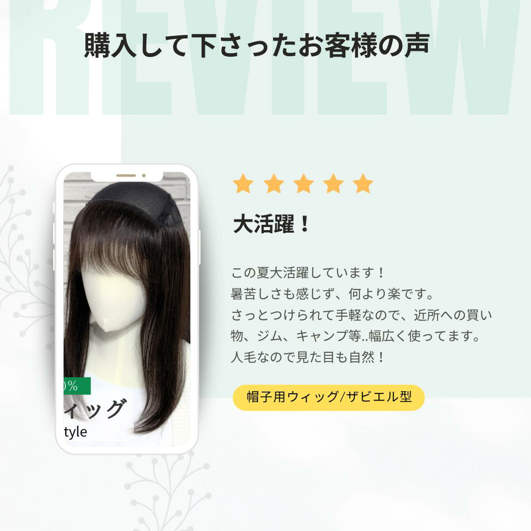 帽子用ウィッグザビエル型