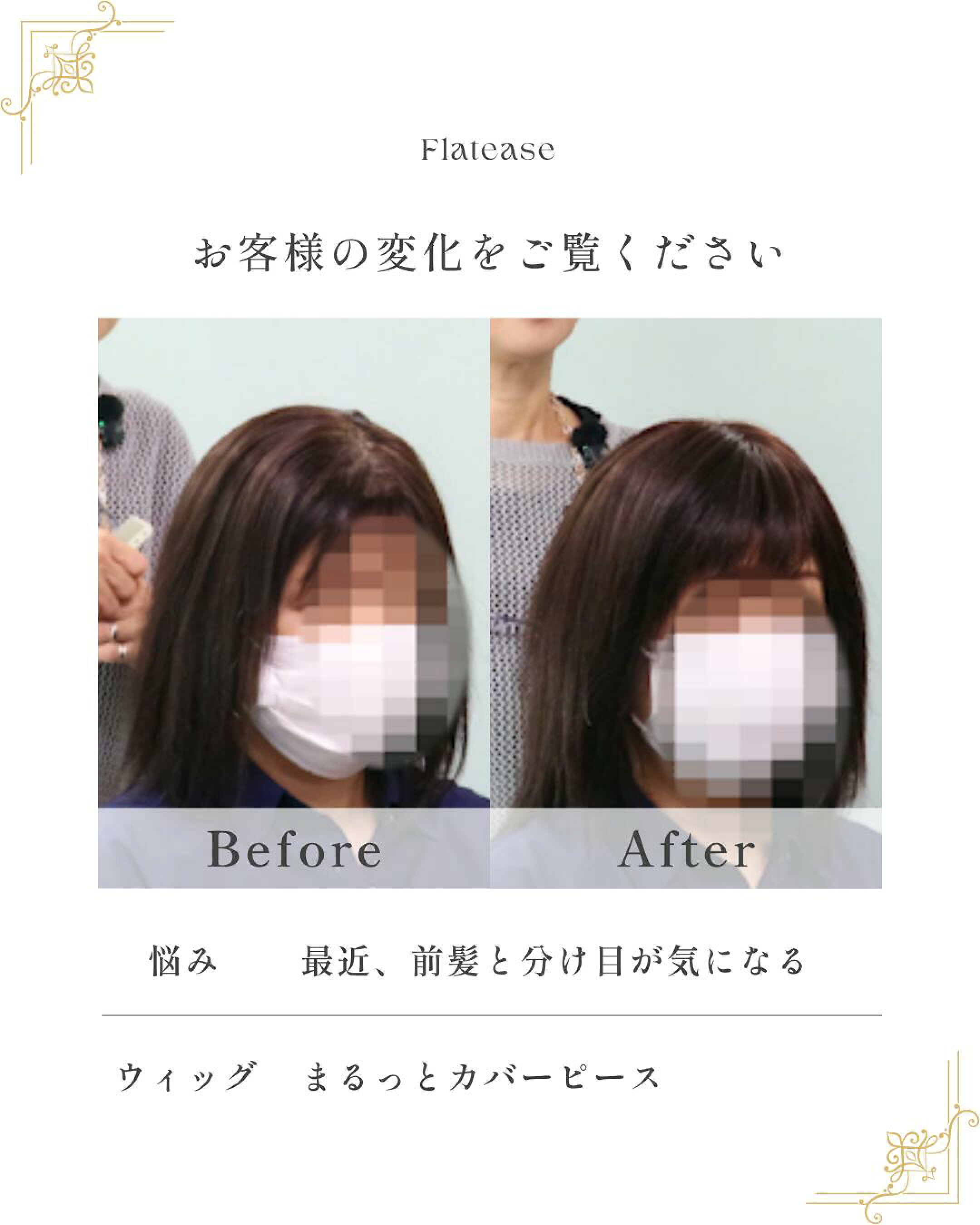 まるっとカバーピース