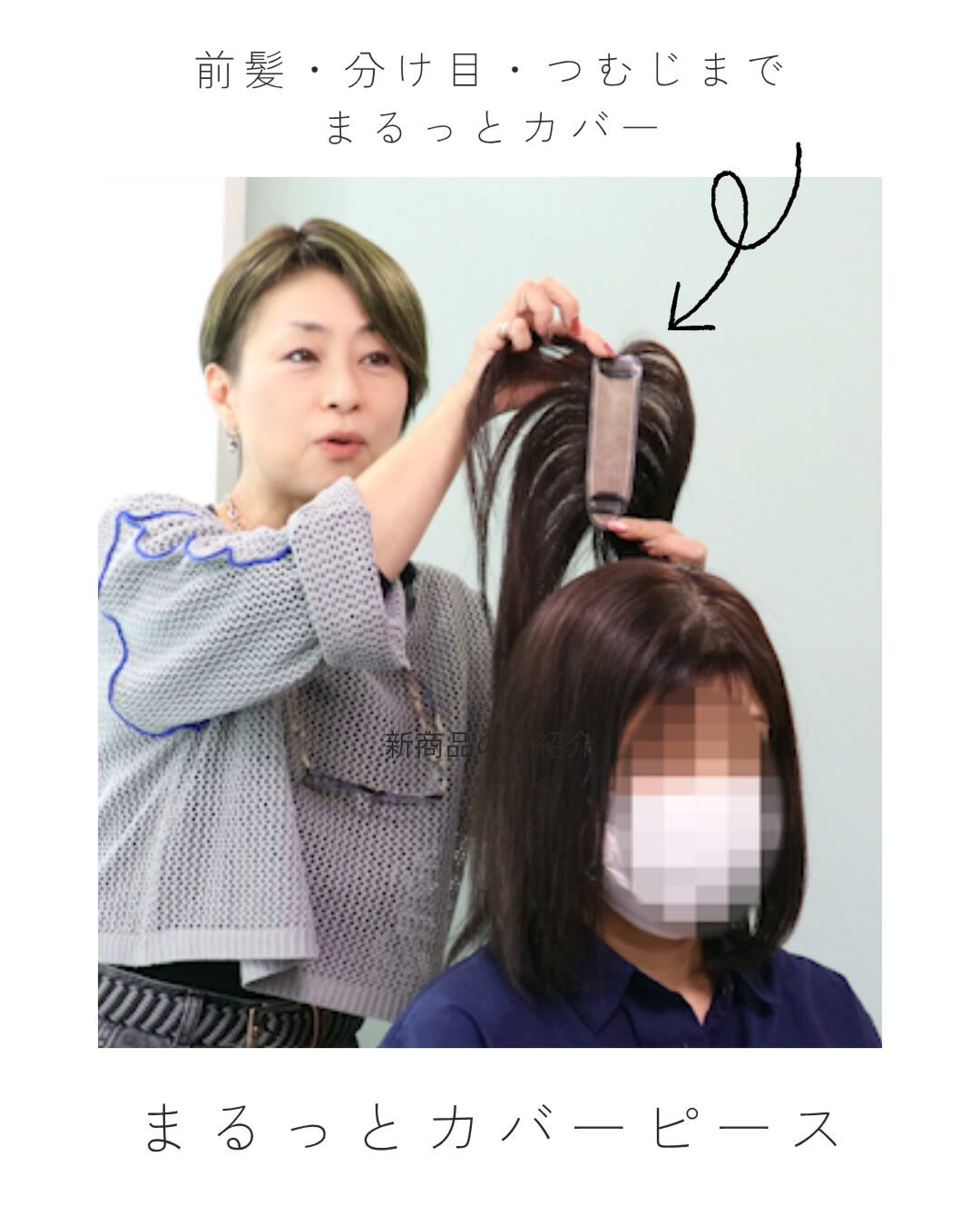 まるっとカバーピース