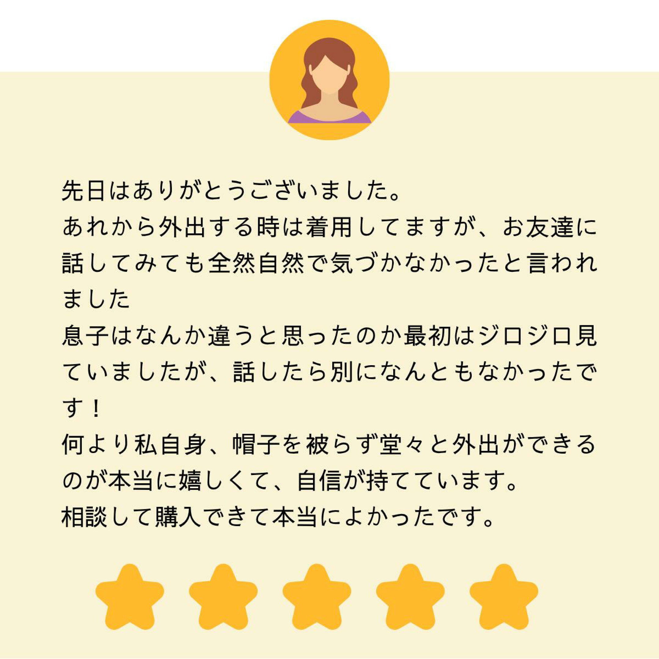 分け目ウィッグ