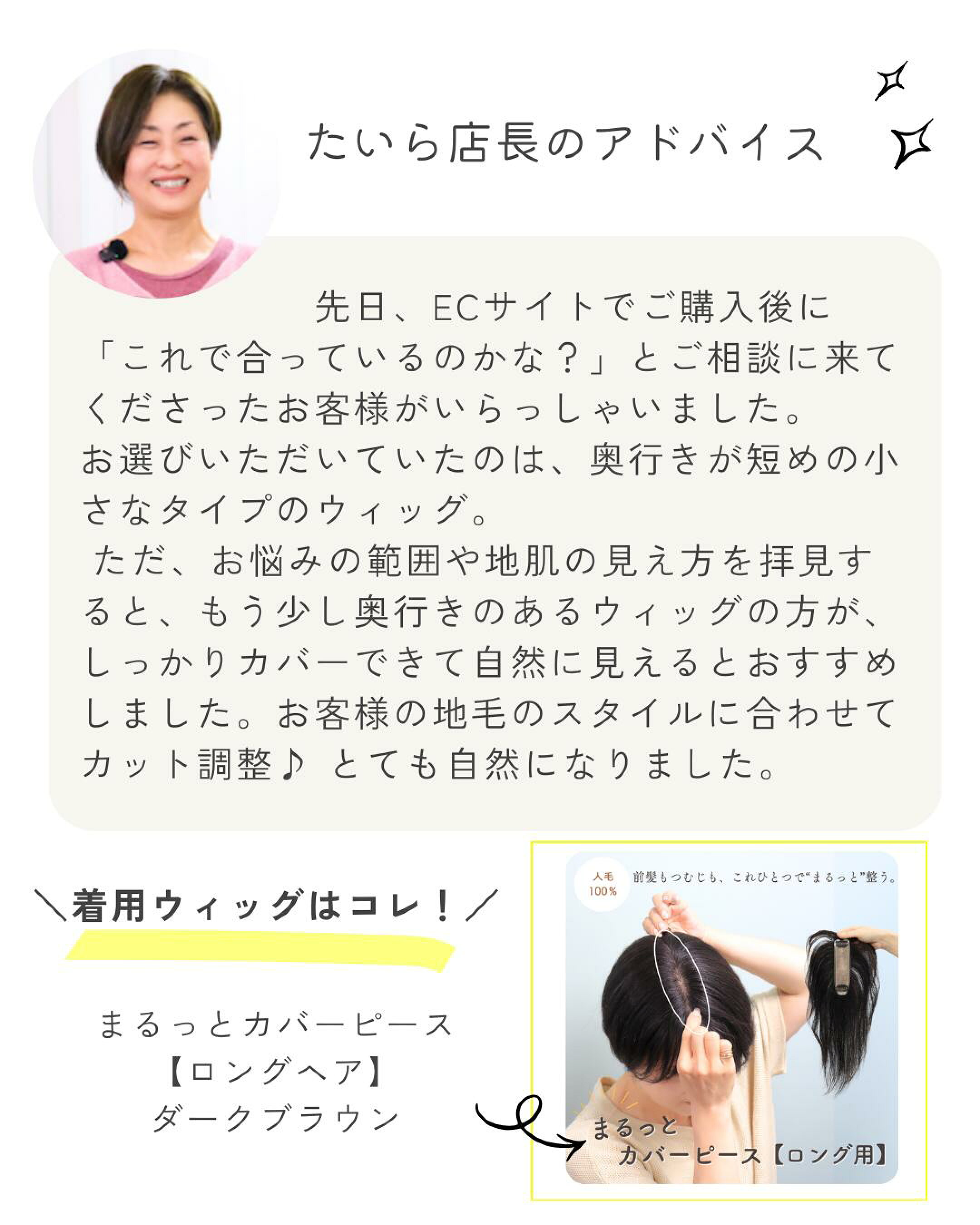 まるっとカバーピース