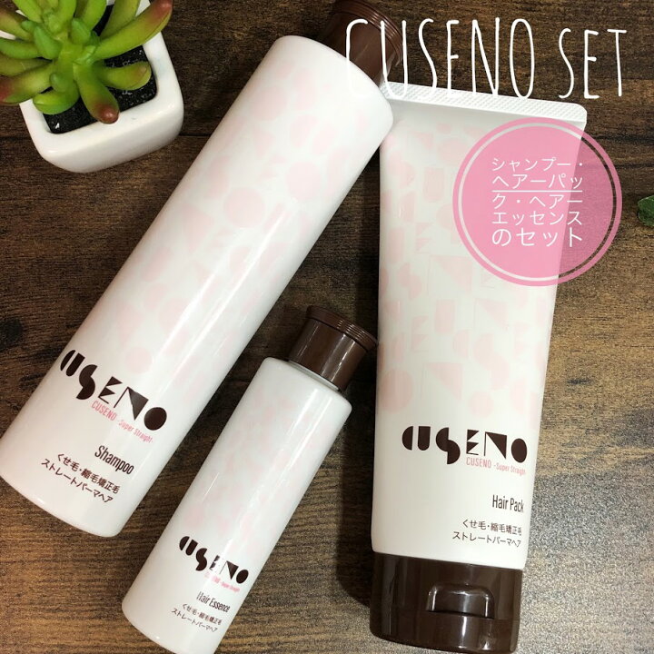 楽天市場】【セットがお得】くせ毛にオススメ！CUSENO/クセノ 