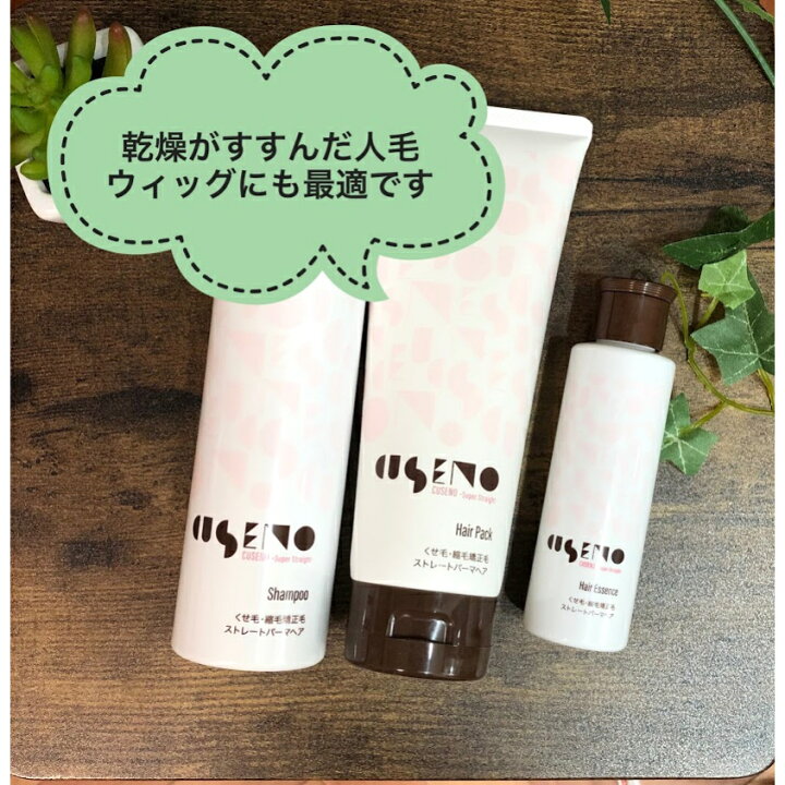 楽天市場】【セットがお得】くせ毛にオススメ！CUSENO/クセノ 