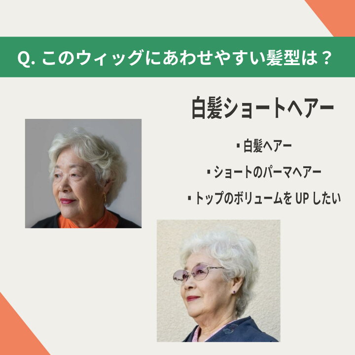 楽天市場 白髪ふんわりヘアピース 80 白髪ヘアー用 グレイヘア Minus 用 耐熱化繊 ミックス 部分ウィッグ かつら トップピース 頭頂部カバー ウイッグ 薄毛 薄毛かくし 50代 60代 70代 80代 手入れ簡単 敬老の日 着用簡単 薄毛さん専門美容室フラッティス