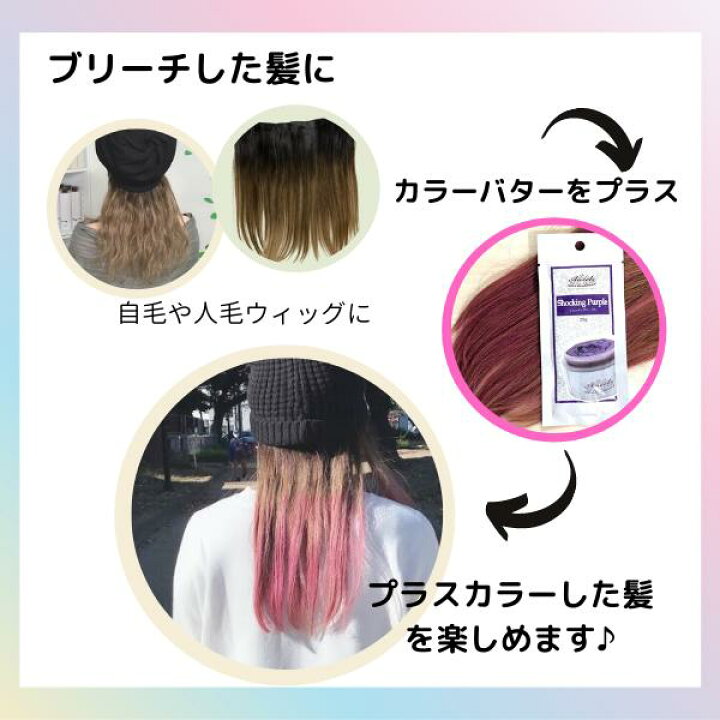 楽天市場 ミニサイズ エンシェールズ カラーバター カラートリートメント g ミニサイズ Ancelscolortreatment インナーカラー ポイントカラー フラッシュピンク パープル マンゴーオレンジ ヘンプグリーン オーシャンブルー おうちケア 大人女子サポート フラッティス