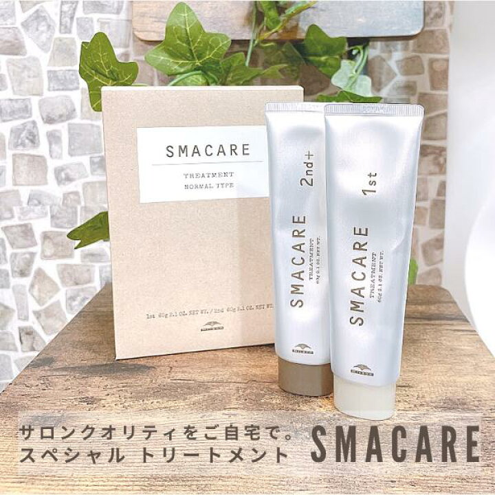 楽天市場 Smacare スマケア トリートメント 美容室 専売品 ミルボン スペシャルトリートメント ヘアパック サロンクオリティ トリートメン 髪 ダメージ ステイホーム キレイな髪 ヘアサロン ヘアカラー 軟毛 普通毛 硬毛 うるおい キューティクル補修 ホームケア