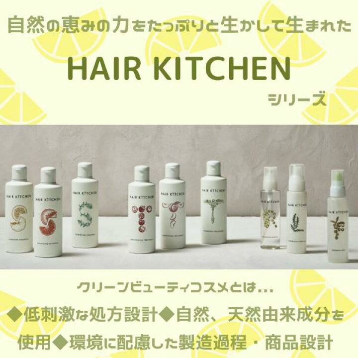楽天市場】資生堂 ヘアキッチン 洗い流さないトリートメント HAIRKITCHEN サロン専売品 ヘアケア ヘアオイル ヘアミルク 髪のツヤ ヘアミルク 乾燥毛 : 大人女子サポート フラッティス 楽天市場】資生堂 ヘアキッチン 洗い流さないトリートメント HAIRKITCHEN サロン専売品 ヘアケア ヘアオイル ヘアミルク 髪のツヤ ヘアミルク 乾燥毛 : 大人女子サポート フラッティス