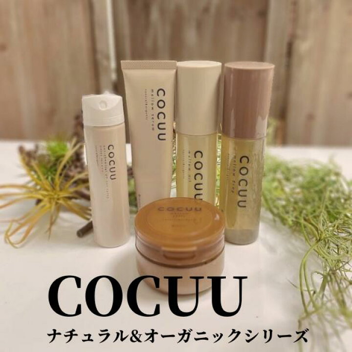 楽天市場】【COCUUコキュウ】メロウオイル 100ml ヘアオイル 