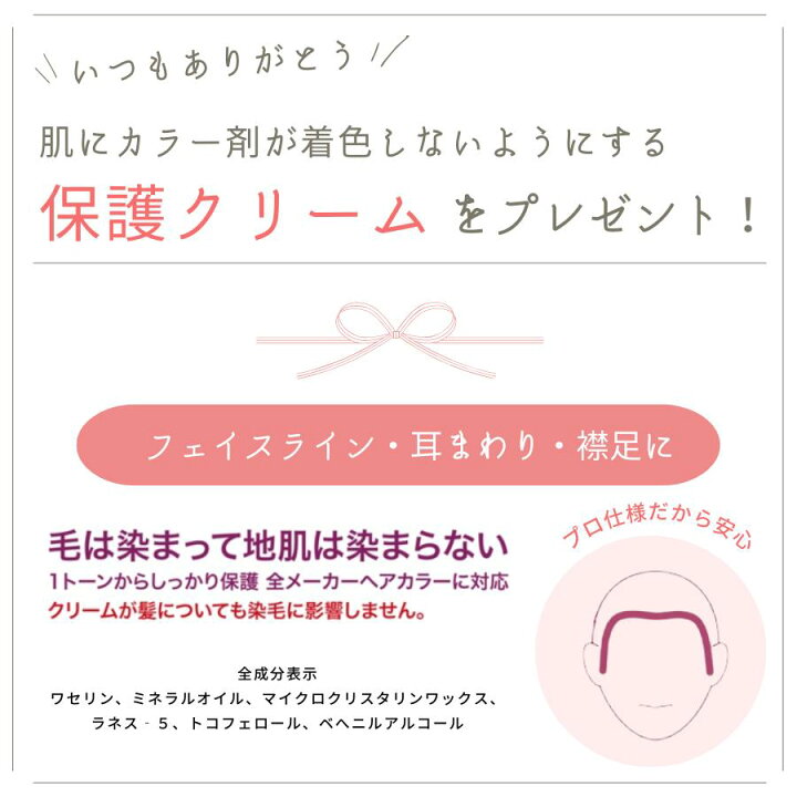 楽天市場】＼保護クリームプレゼント中！／ホームヘアカラー ミルボン 