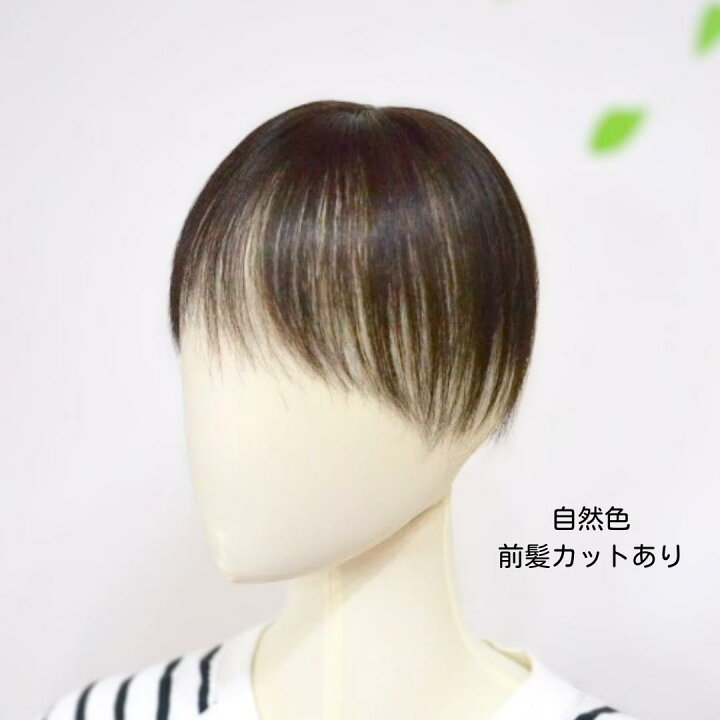 楽天市場】【試着/返品OK!送料無料】人毛100％ つむじカバーウィッグ 