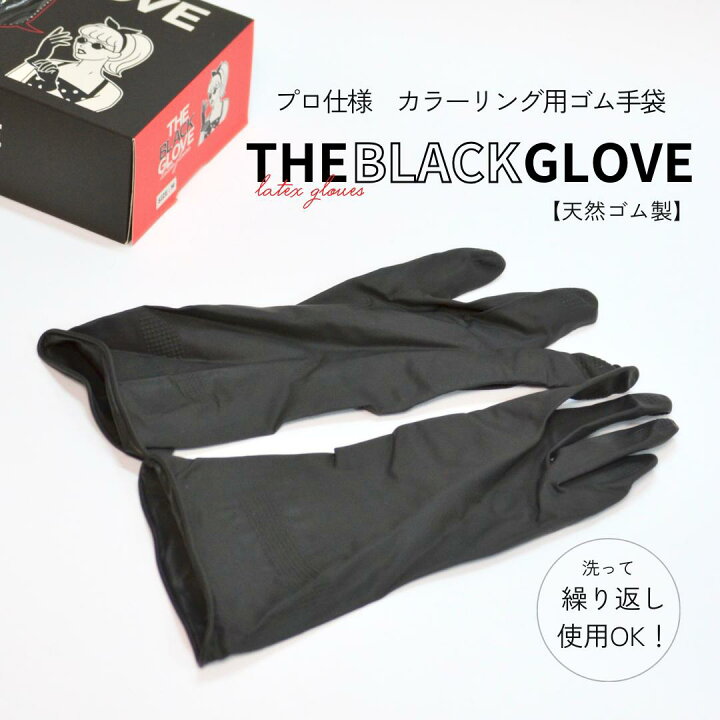 楽天市場】【送料無料】プロ仕様 カラーリング用ゴム手袋 10双セット M 