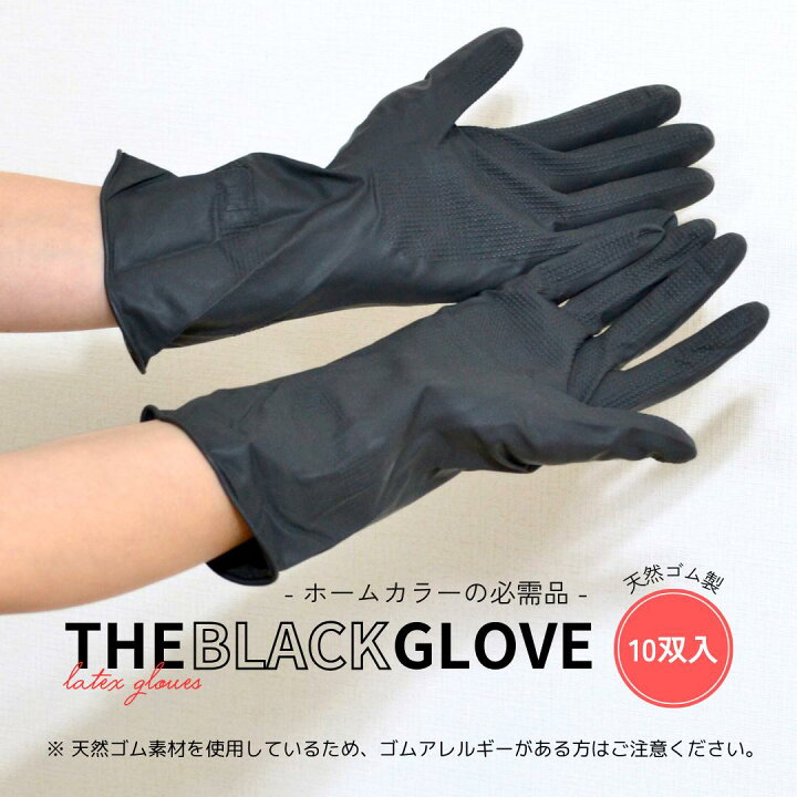 楽天市場】【送料無料】プロ仕様 カラーリング用ゴム手袋 10双セット M 