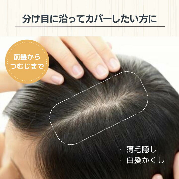 楽天市場】試着/返品OK! 【人毛100％ 分け目ウィッグ 7×14cm ロング 