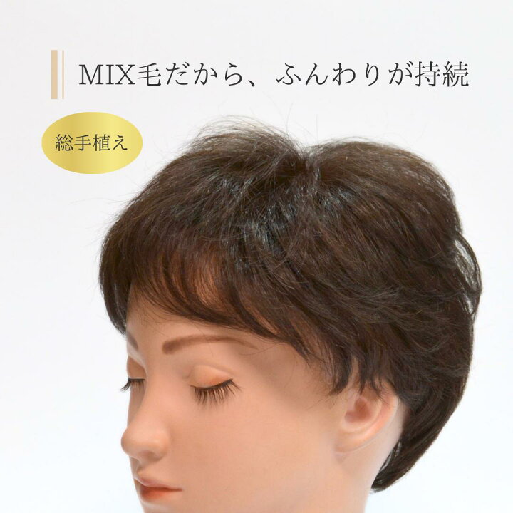 楽天市場】【値下げ！在庫限り】【試着/返品OK！送料無料】人毛MIX 八 