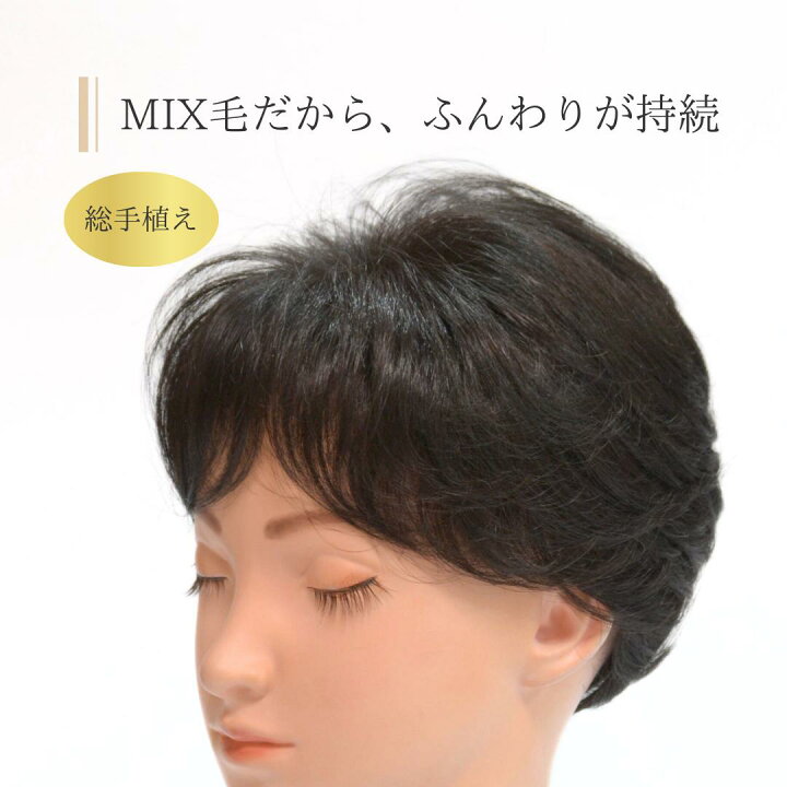 楽天市場】【値下げ！在庫限り】【試着/返品OK！送料無料】人毛MIX 八 