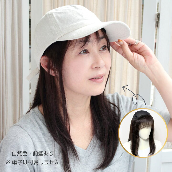 楽天市場】【返品/交換OK】人毛100％ 帽子用ウィッグ / ロングスタイル 
