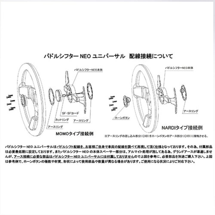 楽天市場】Works Bell PADDLE SHIFTER NEO ユニバーサルタイプ 