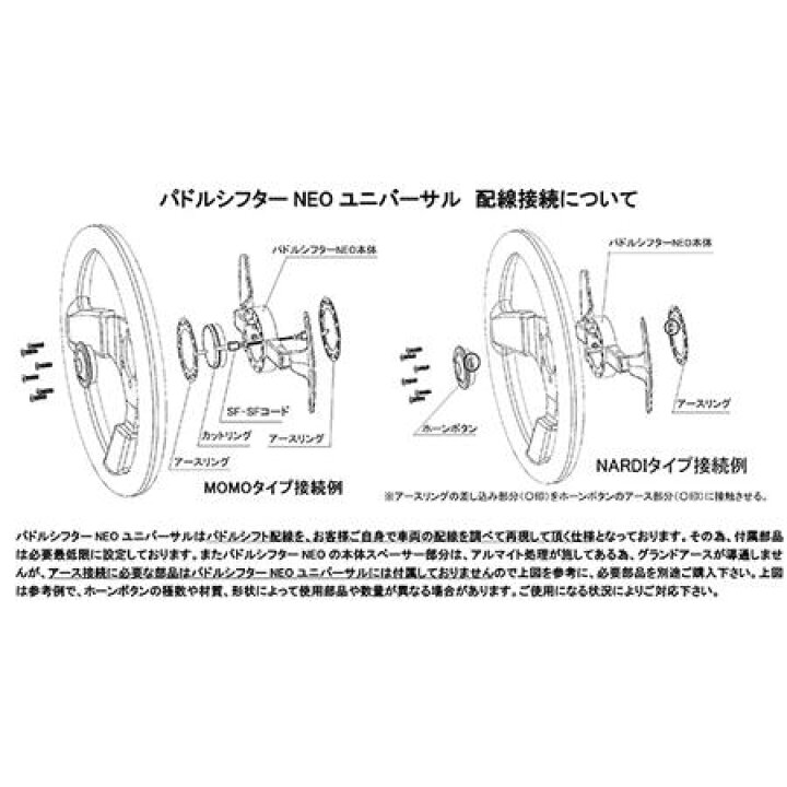 楽天市場】FIAT&ABARTH Works Bell PADDLE SHIFTER NEO ユニバーサル 