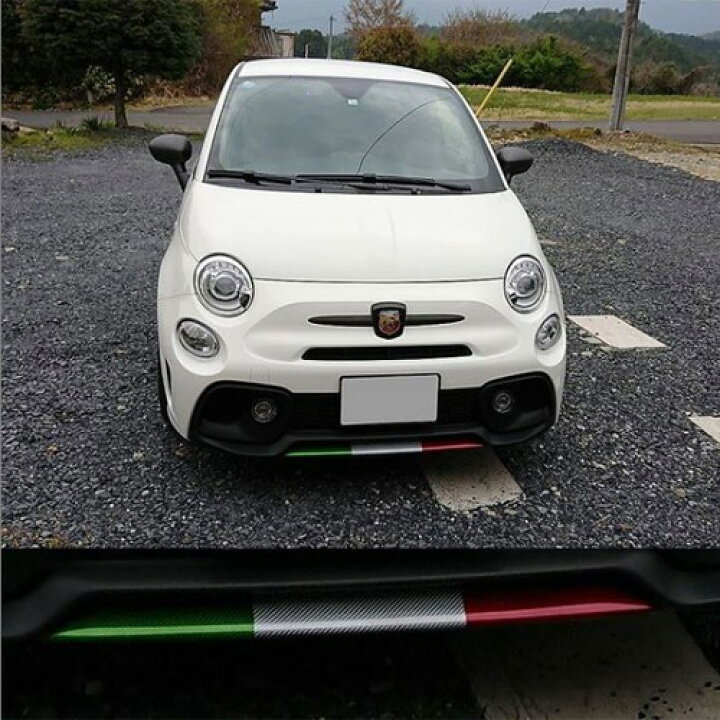 楽天市場】KOSHI ABARTH 595(シリーズ4) カーボンフロントリップカバー 