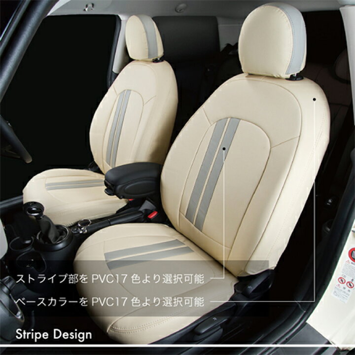 楽天市場】BMW MINI（ミニ）F56/F55/F54/F57/F60シートカバー 