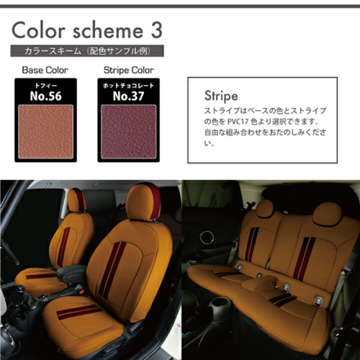 楽天市場】BMW MINI（ミニ）F56/F55/F54/F57/F60シートカバー 