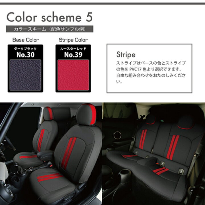 楽天市場】BMW MINI（ミニ）F56/F55/F54/F57/F60シートカバー 