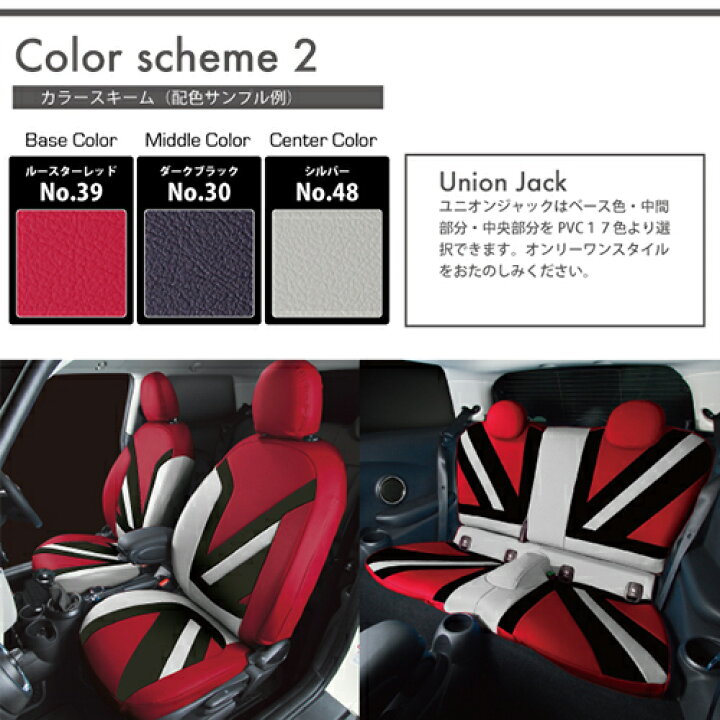楽天市場】BMW MINI（ミニ）F56/F55/F54/F57/F60シートカバー ユニオン 