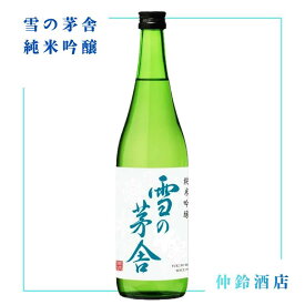 雪の茅舎　純米吟醸　720ml