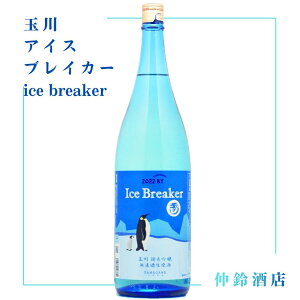 �ʐ�@�A�C�X�u���C�J�[ ice breaker1800ml