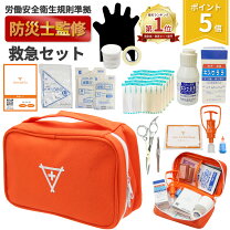 楽天市場】携帯用 救急セットの通販