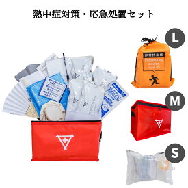 【8％OFFクーポン発行中！】フラバ 2025年版 熱中症応急処置セット フラバ 現場で安心衝撃を守るケース付 応急処置マニュアル有　熱中症対策キット　熱中症グッツ 大容量　大人数