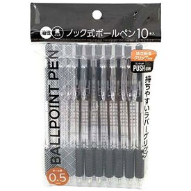 ノック式油性ボールペン 0.5 10本入 4個セット【40本】 大量 業務用 最安値 書きやすい クリップタイプ