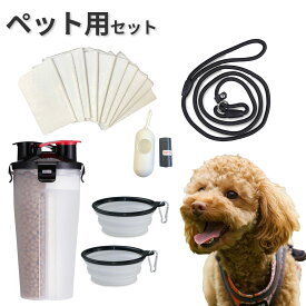 ペット防災セット【防災士監修】 避難グッツ 避難グッズ リード　犬　猫　散歩　旅行　うんち袋　ペットシーツ　エサ容器　アウトドア　水　持ち運び 犬 防災 避難所 地震 防災リュック 避難リュック ペット
