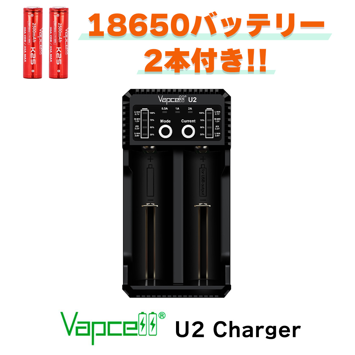  VAPCELL U2 Charger 充電器 電子タバコ vape 充電器 リチウムイオン バッテリー 電池 バップセル 18650 21700 20700 VAPCELL 充電器 バッテリー べイプ VAPE USB
