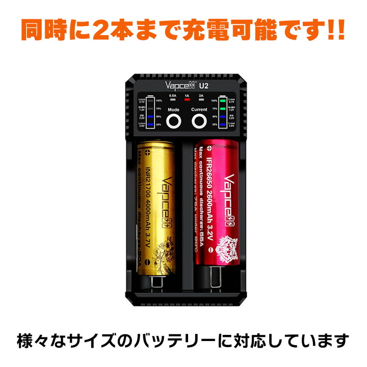楽天市場】VAPCELL U2 Charger 充電器 電子タバコ vape 充電器 リチウムイオン バッテリー 電池 バップセル 18650 21700 20700 VAPCELL 充電器 バッテリー べイプ VAPE USB : VAPE専門店フレーバーキッチン 楽天市場】VAPCELL U2 Charger 充電器 電子タバコ vape 充電器 リチウムイオン バッテリー 電池 バップセル 18650 21700 20700 VAPCELL 充電器 バッテリー べイプ VAPE USB : VAPE専門店フレーバーキッチン