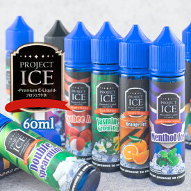 PROJECT ICE プレミアムリキッド 60ml プロジェクトアイス 電子タバコ vape リキッド メンソール 大容量 60ml プロジェクト アイス ミント