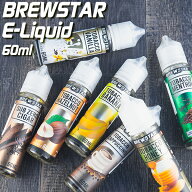 【新フレーバー登場!!】 BREWSTAR リキッド 60ml ブリュースター 電子タバコ vape リキッド タバコ系 べ…