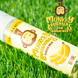 BREWSTAR Monkey Banana ブリュースター モンキーバナナ 60ml リキッド 電子タバコ タール ニコチン0 vape リキッド 大容量 vapeリキッド バナナ ミルク BREWSTAR マレーシア