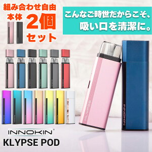 y{2Zbgz INNOKIN CmL Klypse POD NvX |bh X^[^[Lbg Zbg dq^oR X^[^[Lbg xCv VAPE x[v { ։ dq^oR ^[ jR`0 Lbh dq