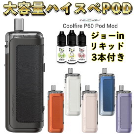 Innokin Coolfire P60 Pod Mod 電子タバコ vape イノキン クールファイア P60 ポッド モッド 電子タバコ 水蒸気 vape pod型 本体 クールファイアp60 Pod 大容量 ベイプ 本体 高性能 スターター 初心者 おすすめ 電子タバコ タール ニコチン0