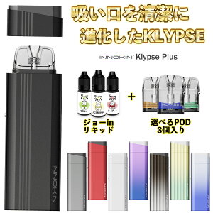 �y�ŐVV2�z Innokin Klypse Plus Pod �d�q�^�o�R vape �C�m�L�� �N���v�X �v���X �|�b�h �d�q�^�o�R �����C pod�^ �{�� �x�C�v �x�[�v �X�^�[�^�[�L�b�g �Z�b�g ���S�� �^�[�� �j�R�`��0 �N���X�v �N��