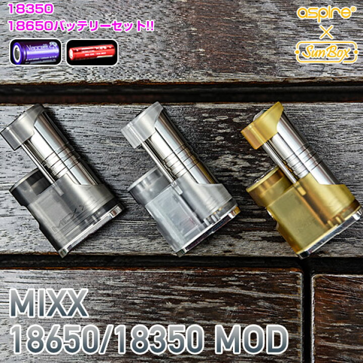 楽天市場 バッテリーセット スペシャルカラー版 Aspire Sunbox Mixx Mod アスパイア サンボックス ミックス モッド Vape テクニカル Mod ステルス テクニカルboxmod シングル 150 ステルスmod Vape専門店フレーバーキッチン