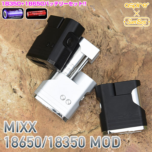 楽天市場】バッテリーセット ASPIRE × SUNBOX MIXX 18650/18350 MOD 