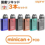 【国産リキッド付き】Aspire Minican+ POD アスパイア ミニカン+ ポッド Minican Plus ミニカンプラス 電…