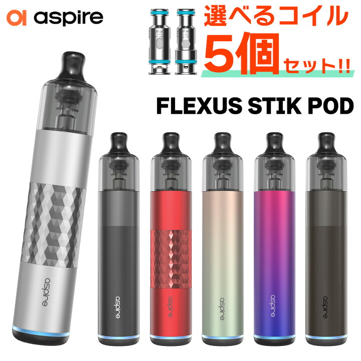 楽天市場】新色登場【選べるコイルセット】 Aspire Flexus Stik POD 