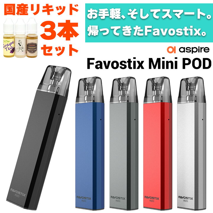 楽天市場 Vape Pod型 国産リキッド付き Aspire Favostix Mini Pod アスパイア ファボスティックス ミニ ファボスティック スターターキット セット 電子タバコ ベイプ Vape ベープ 本体 禁煙 電子タバコ タール ニコチン0 電子たばこ 初心者 おすすめ 味重視 メール便