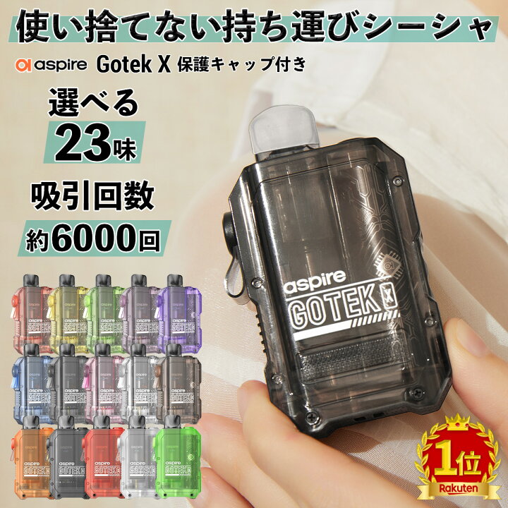 楽天市場】【新フレーバー登場】シーシャ 持ち運びシーシャ 電子タバコ 