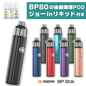 【リキッド付き】vape pod aspire BP STIK Pod アスパイア ビーピースティック ポッド 電子タバコ vape pod型 本体 べイプ ベープ 水蒸気 電子タバコ タール ニコチン0 爆煙 BP80 スターターキット セット BPコイル