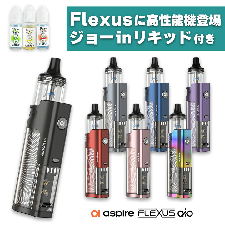 楽天市場】【リキッド付き】vape pod aspire Flexus AIO Pod 