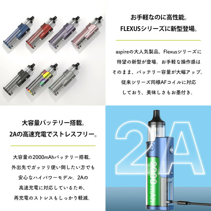 楽天市場】【リキッド付き】vape pod aspire Flexus AIO Pod 